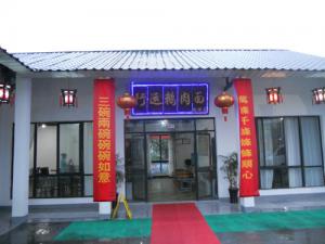 湘湖美食城